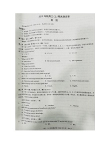 2020重庆市八中高三上学期期末考试英语试题扫描版缺答案