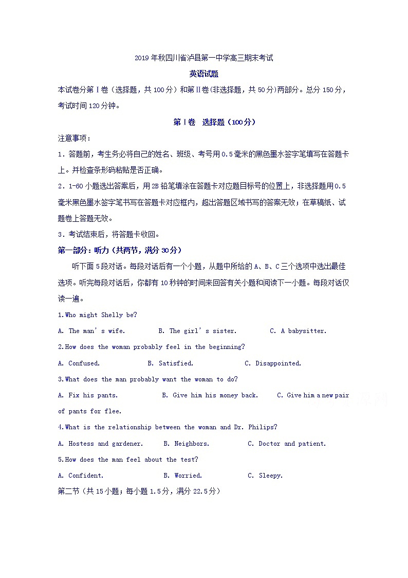 2020泸县一中高三上学期期末考试英语试题含答案01