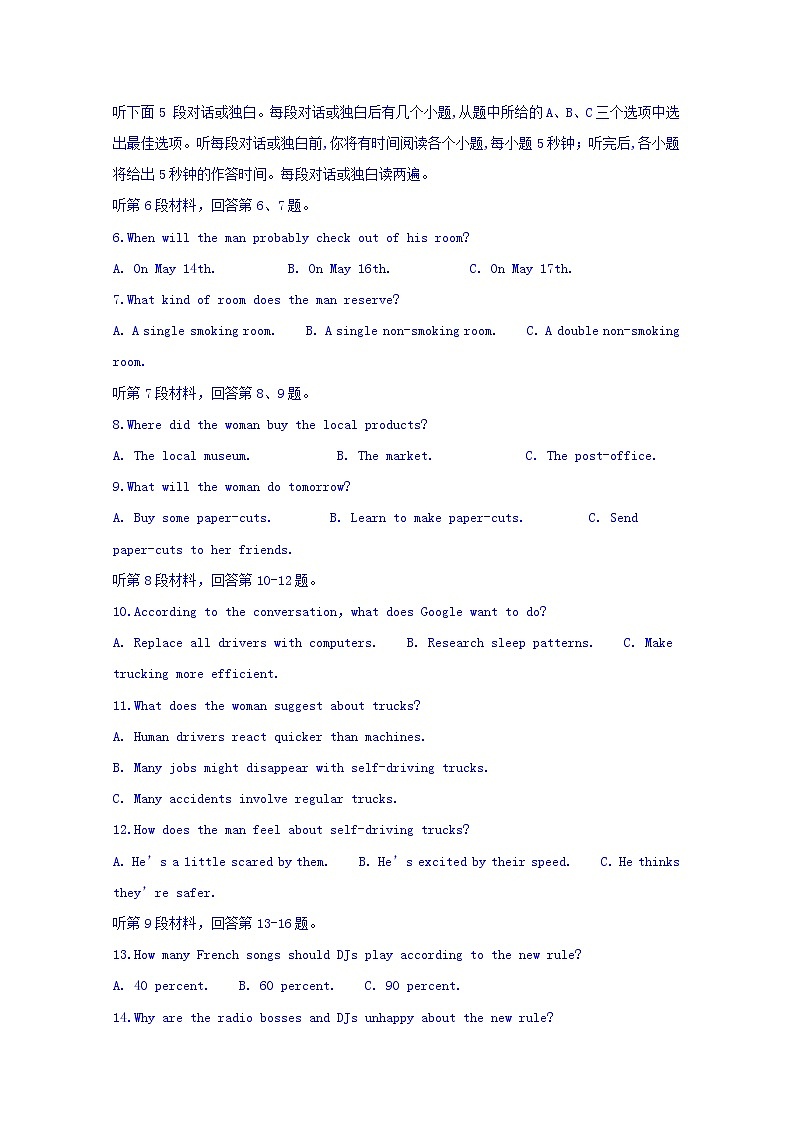 2020泸县一中高三上学期期末考试英语试题含答案02