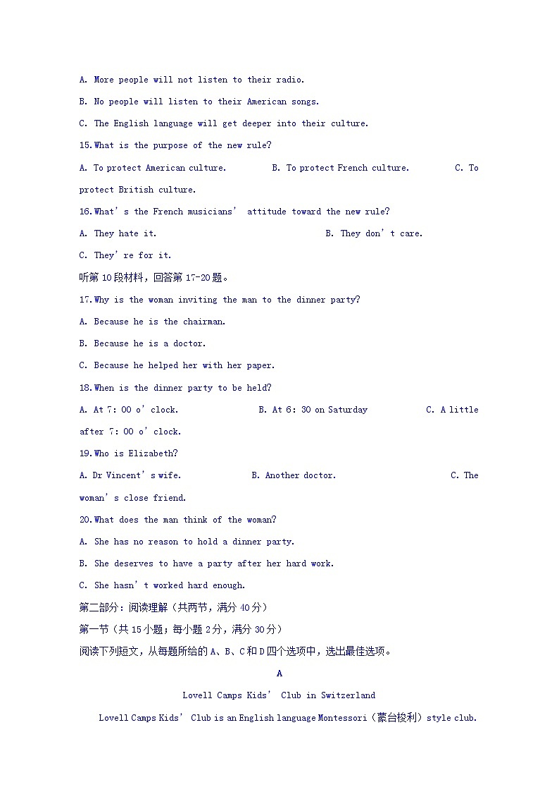 2020泸县一中高三上学期期末考试英语试题含答案03