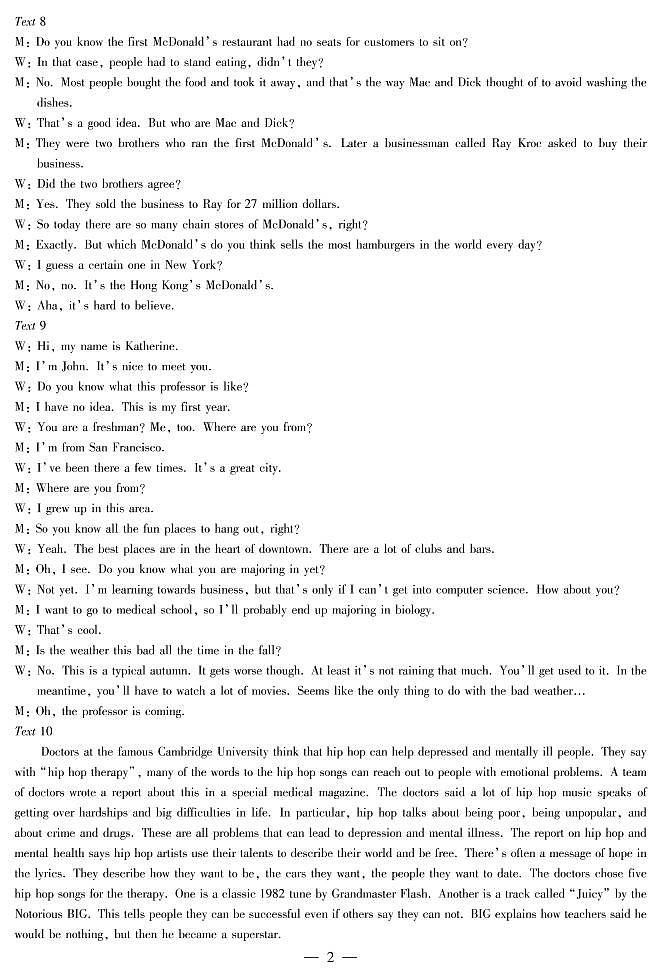 2020河南省天一大联考高三上学期期末考试英语扫描版含解析（含听力）02