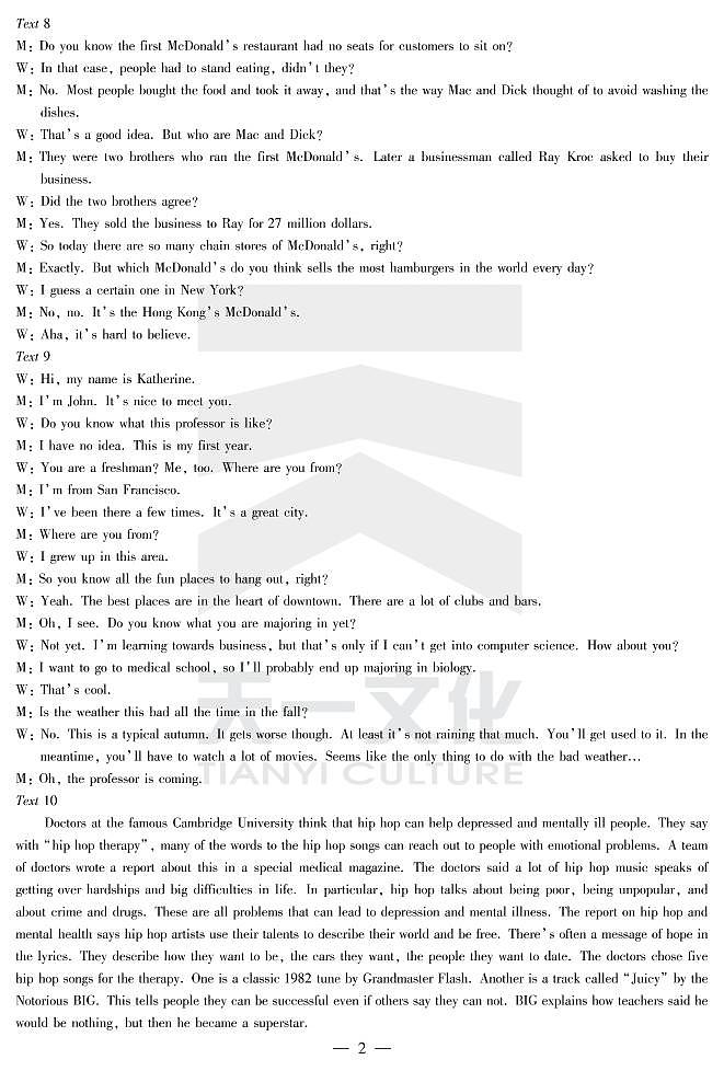 2020河南省天一大联考高三上学期期末考试英语扫描版含解析（含听力）02