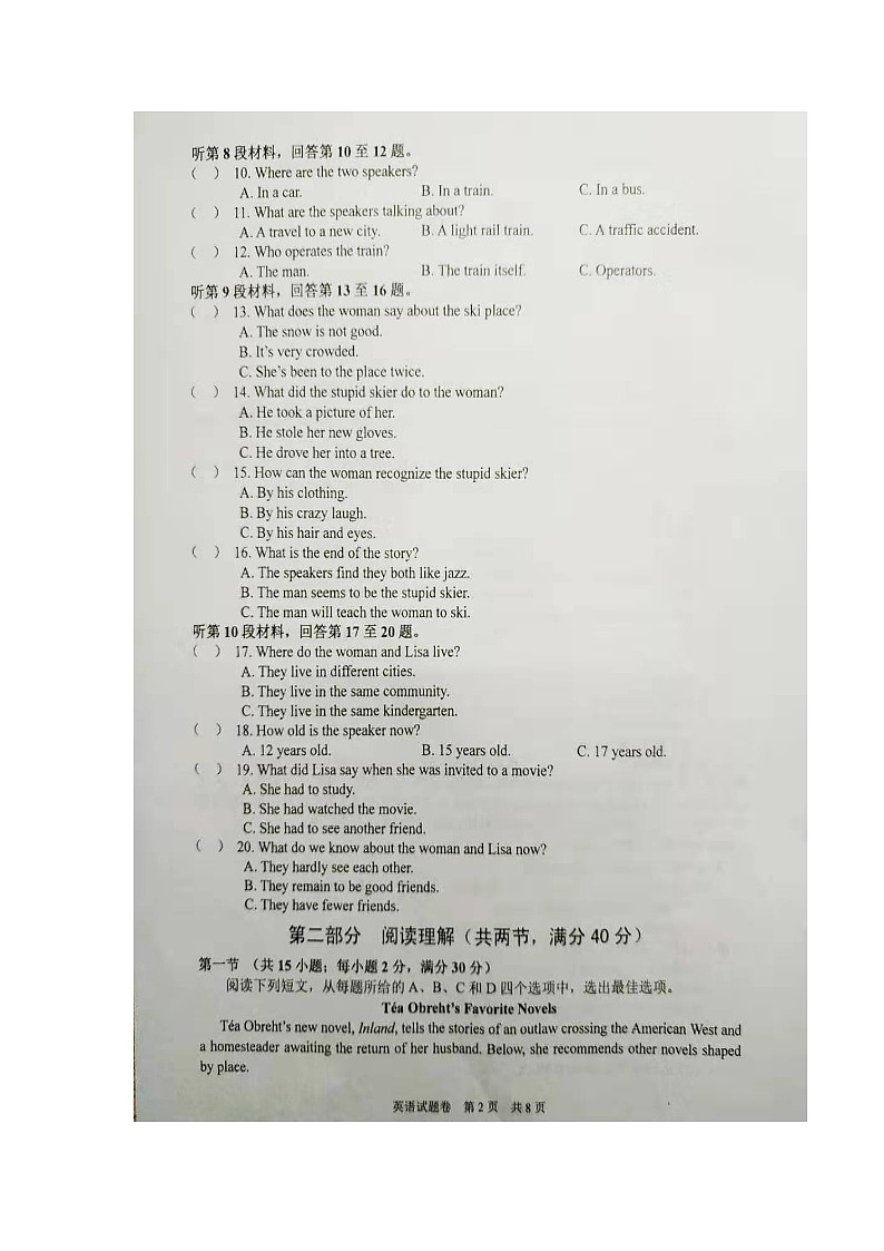 2020邵阳高三上学期第一次联考英语试题扫描版含解析第2页