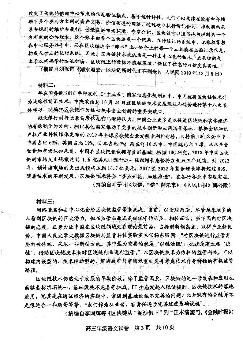 2020武汉武昌区高三元月调研考试英语试题PDF版含答案03