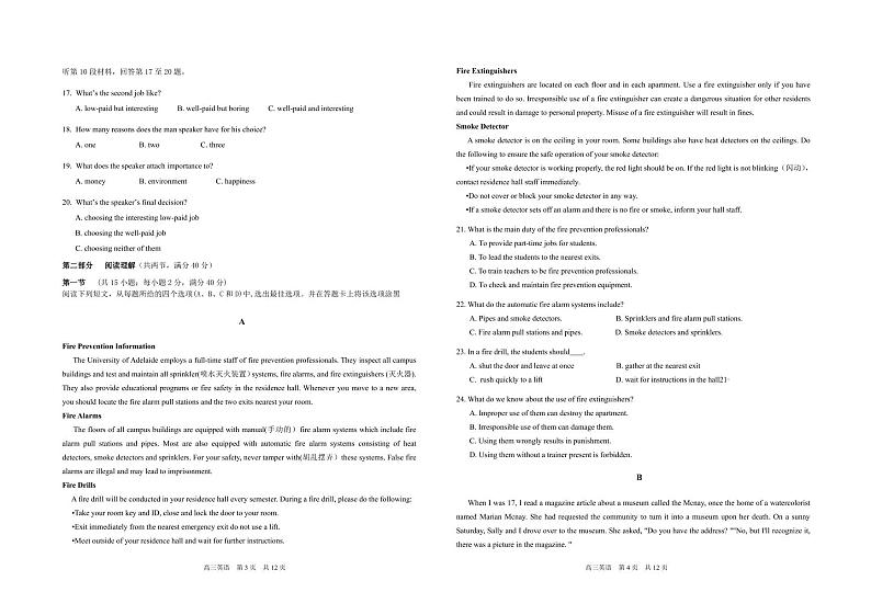 2020辽源田家炳高级中学友好学校第六十八届高三上学期期末联考英语试题PDF版含答案02