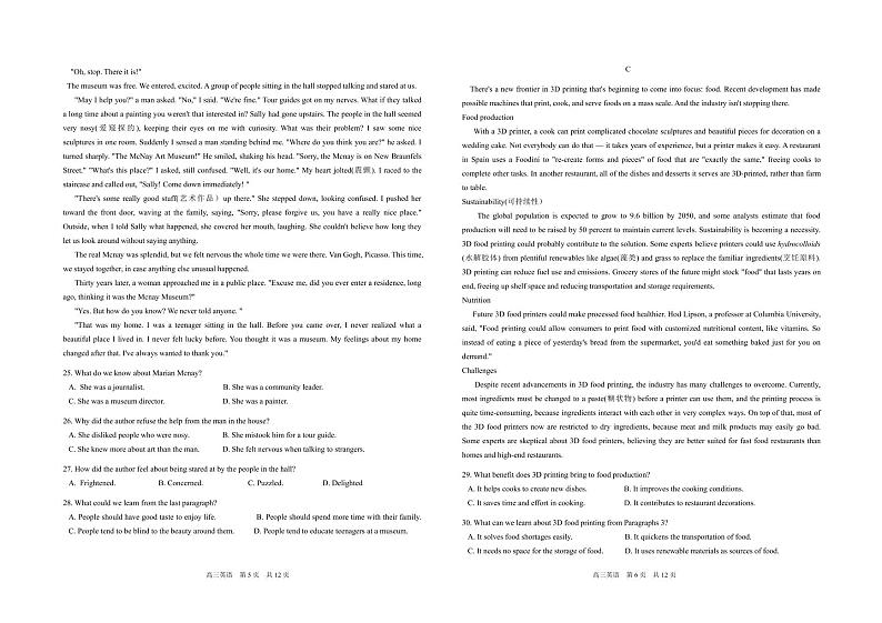 2020辽源田家炳高级中学友好学校第六十八届高三上学期期末联考英语试题PDF版含答案03