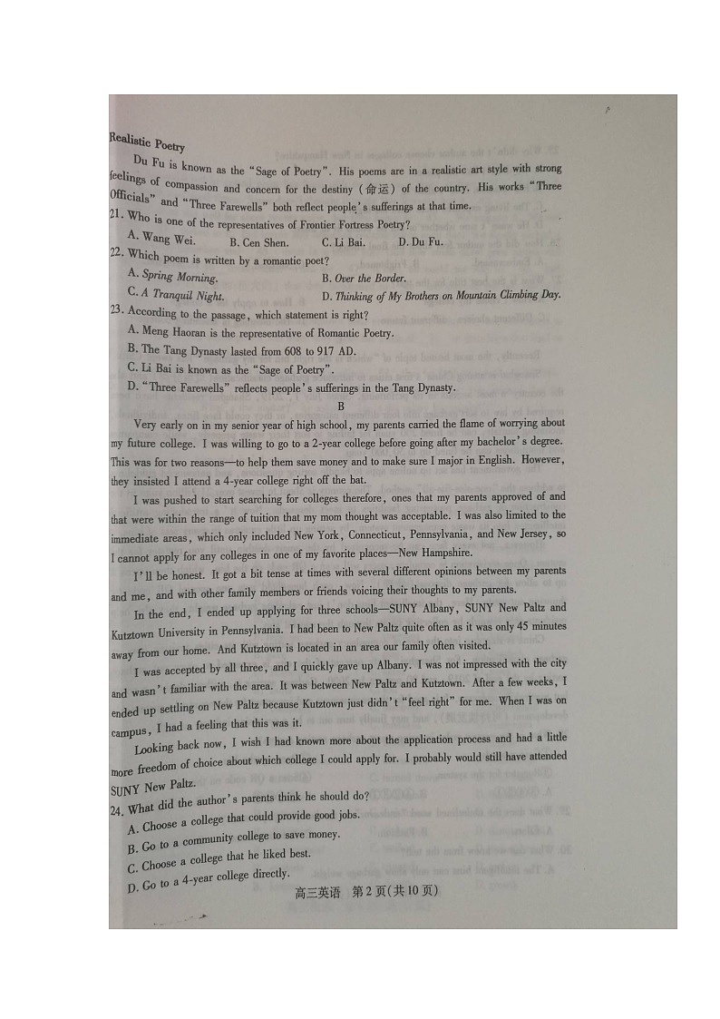 2020内蒙古包钢一中高三上学期期末考试英语试题扫描版缺答案02