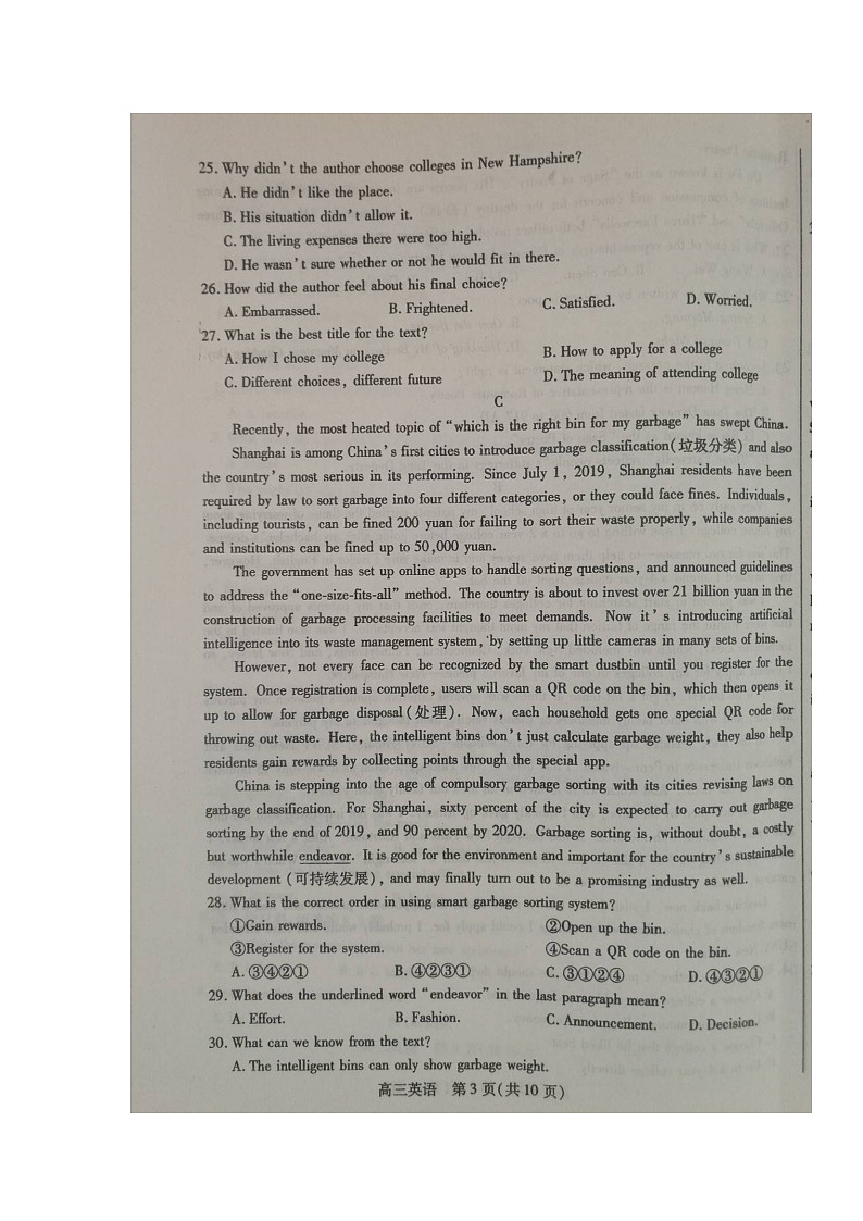 2020内蒙古包钢一中高三上学期期末考试英语试题扫描版缺答案03