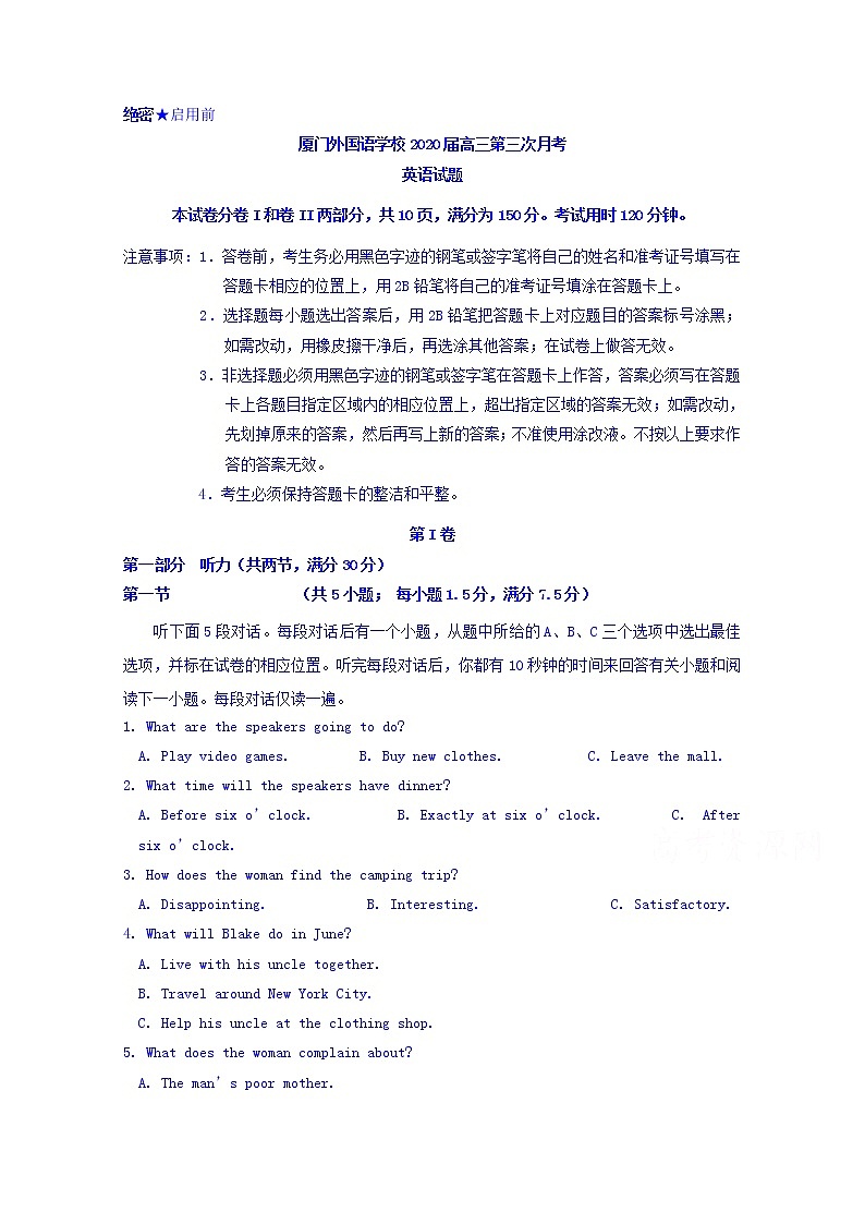 2020厦门外国语学校高三12月月考英语试题含答案第1页