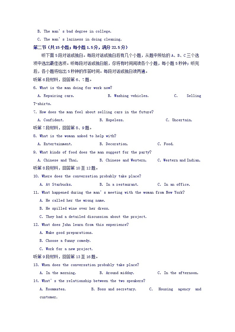 2020厦门外国语学校高三12月月考英语试题含答案第2页