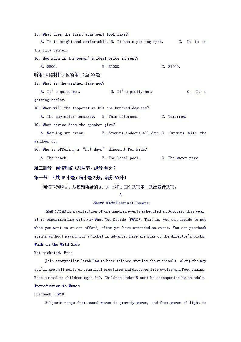 2020厦门外国语学校高三12月月考英语试题含答案第3页