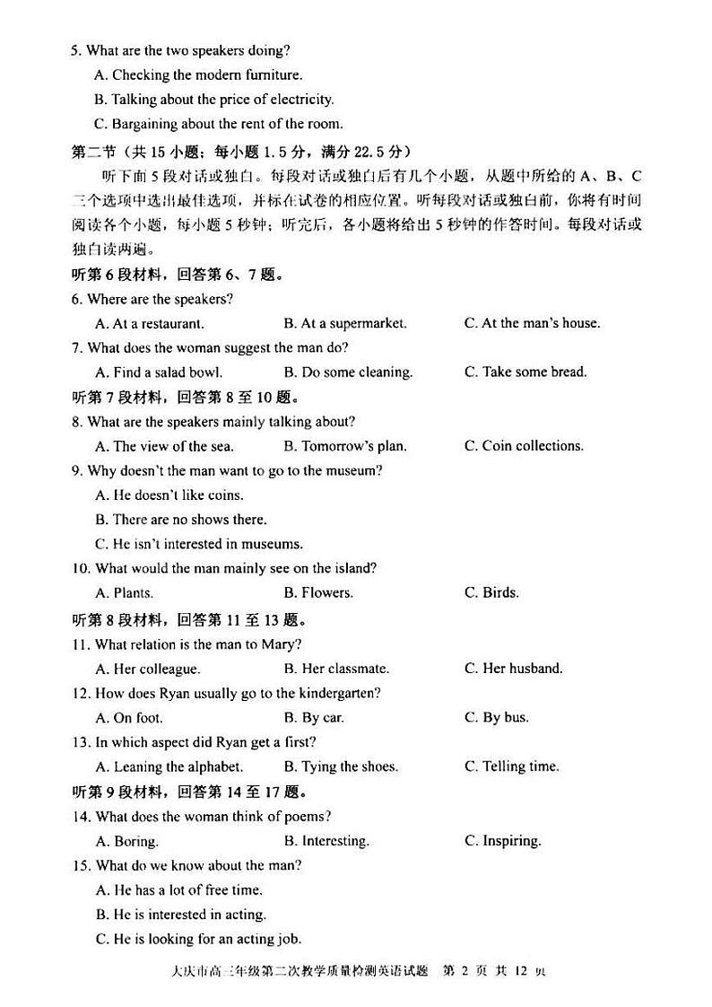 2020省大庆高三上学期第二次教学质量检测英语试题PDF版含答案02