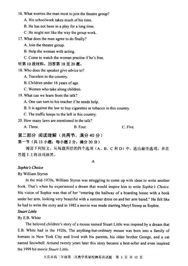 2020省大庆高三上学期第二次教学质量检测英语试题PDF版含答案03