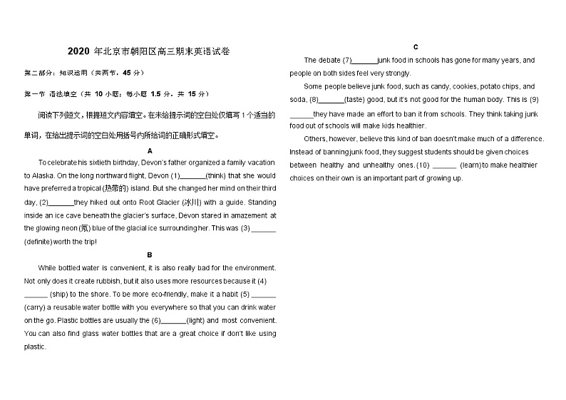 2020北京朝阳区高三上学期期末考试英语试题含答案02
