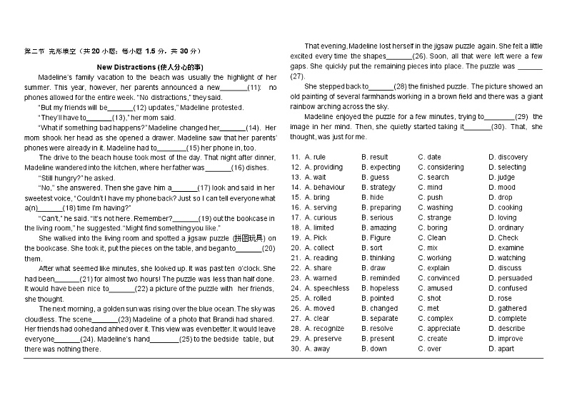 2020北京朝阳区高三上学期期末考试英语试题含答案03