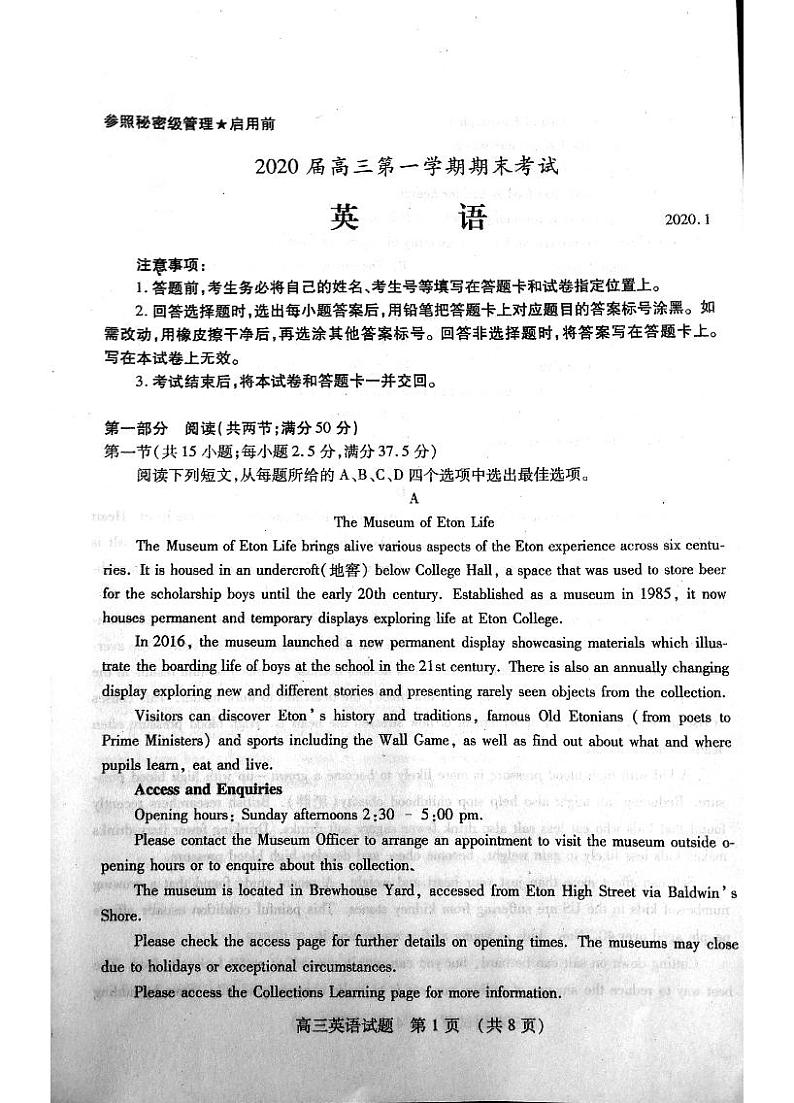 2020枣庄高三上学期期末考试英语试题PDF版含答案01