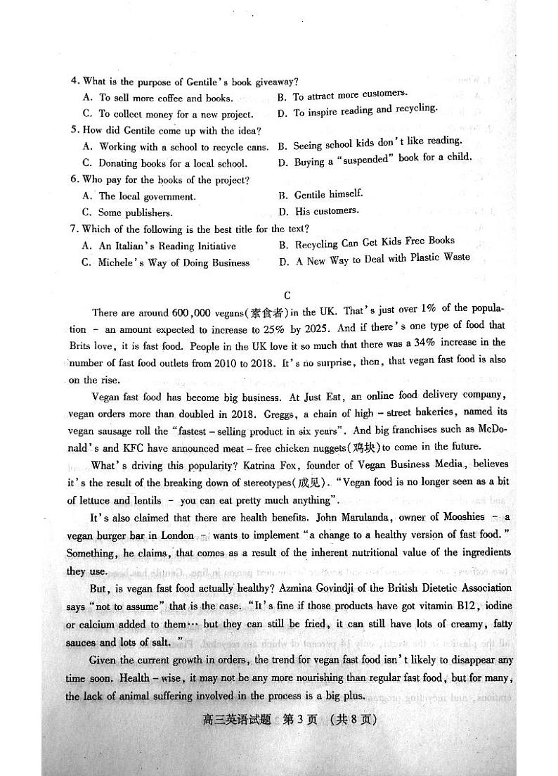 2020枣庄高三上学期期末考试英语试题PDF版含答案03