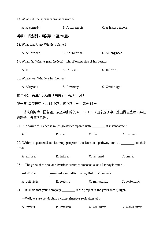 英语试卷第3页