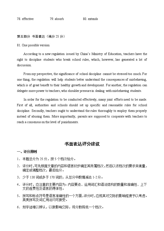 英语答案第2页
