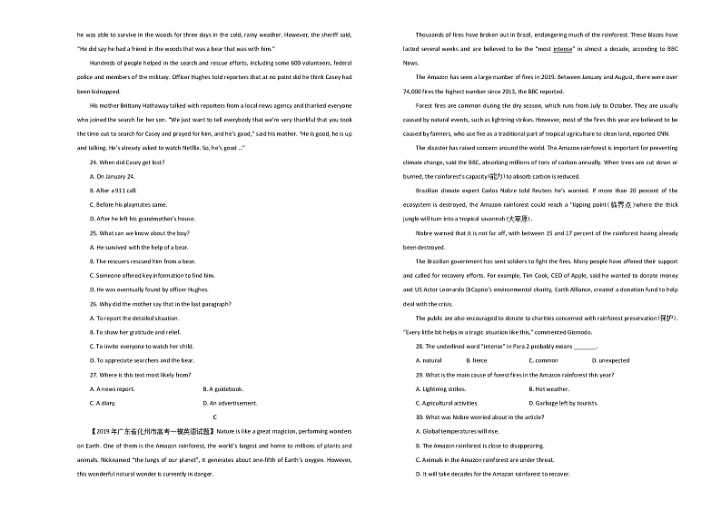 2020湖北名师联盟高三上学期第一次模拟考试英语试题含解析第2页
