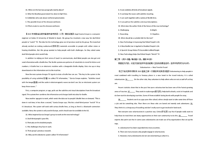 2020湖北名师联盟高三上学期第一次模拟考试英语试题含解析第3页