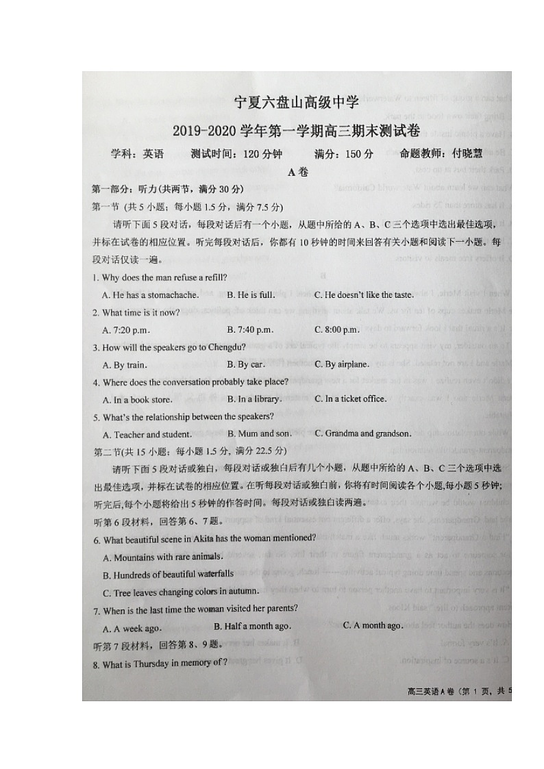 2020宁夏六盘山高级中学高三上学期期末考试英语（A卷）试题扫描版缺答案01