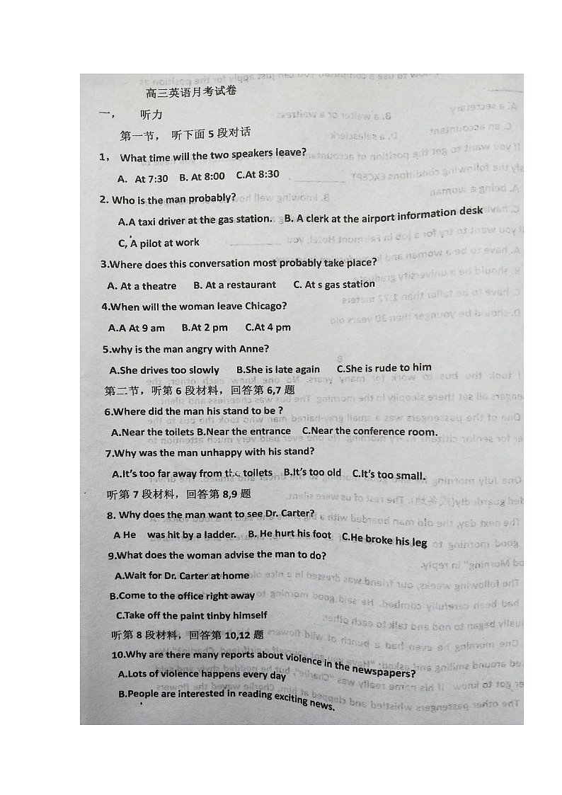 2020凤阳县二中高三12月月考英语试题扫描版含答案01