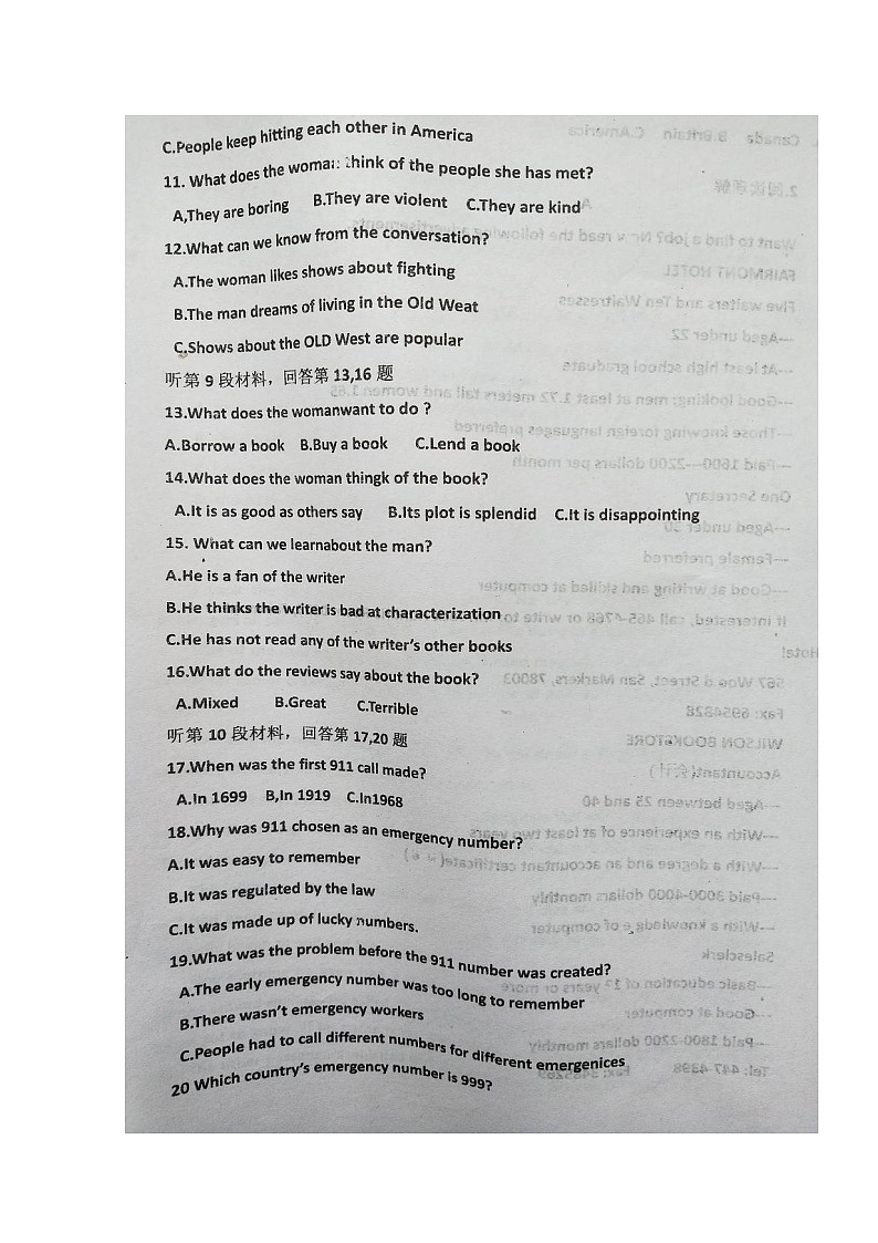 2020凤阳县二中高三12月月考英语试题扫描版含答案02