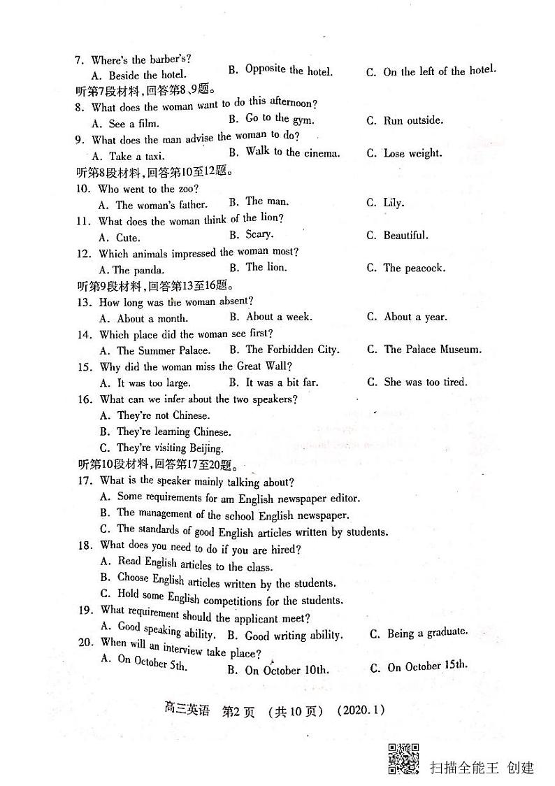 2020洛阳高三上学期第一次统一考试（1月）英语试题PDF版含答案02
