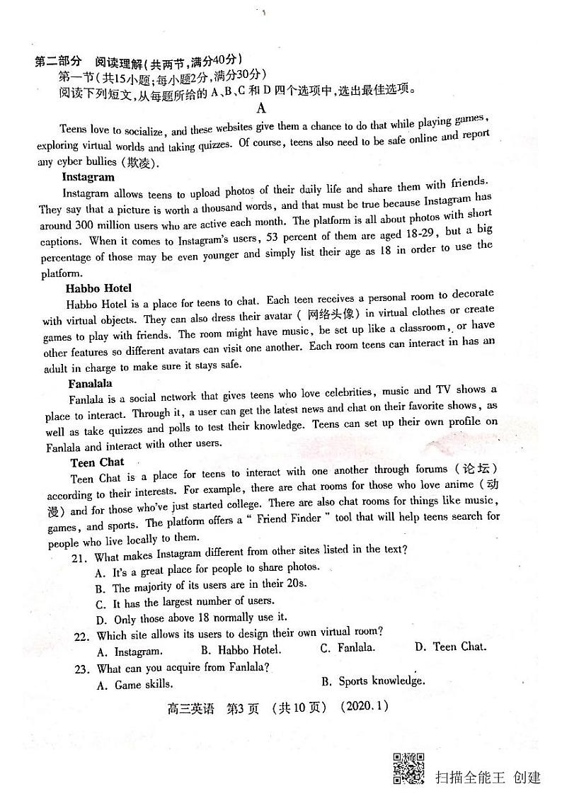 2020洛阳高三上学期第一次统一考试（1月）英语试题PDF版含答案03