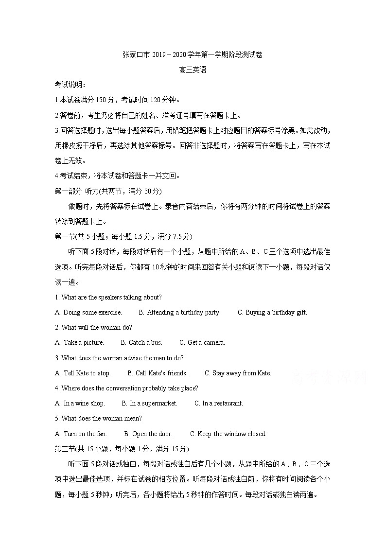 2020张家口高三10月阶段检测英语含答案第1页