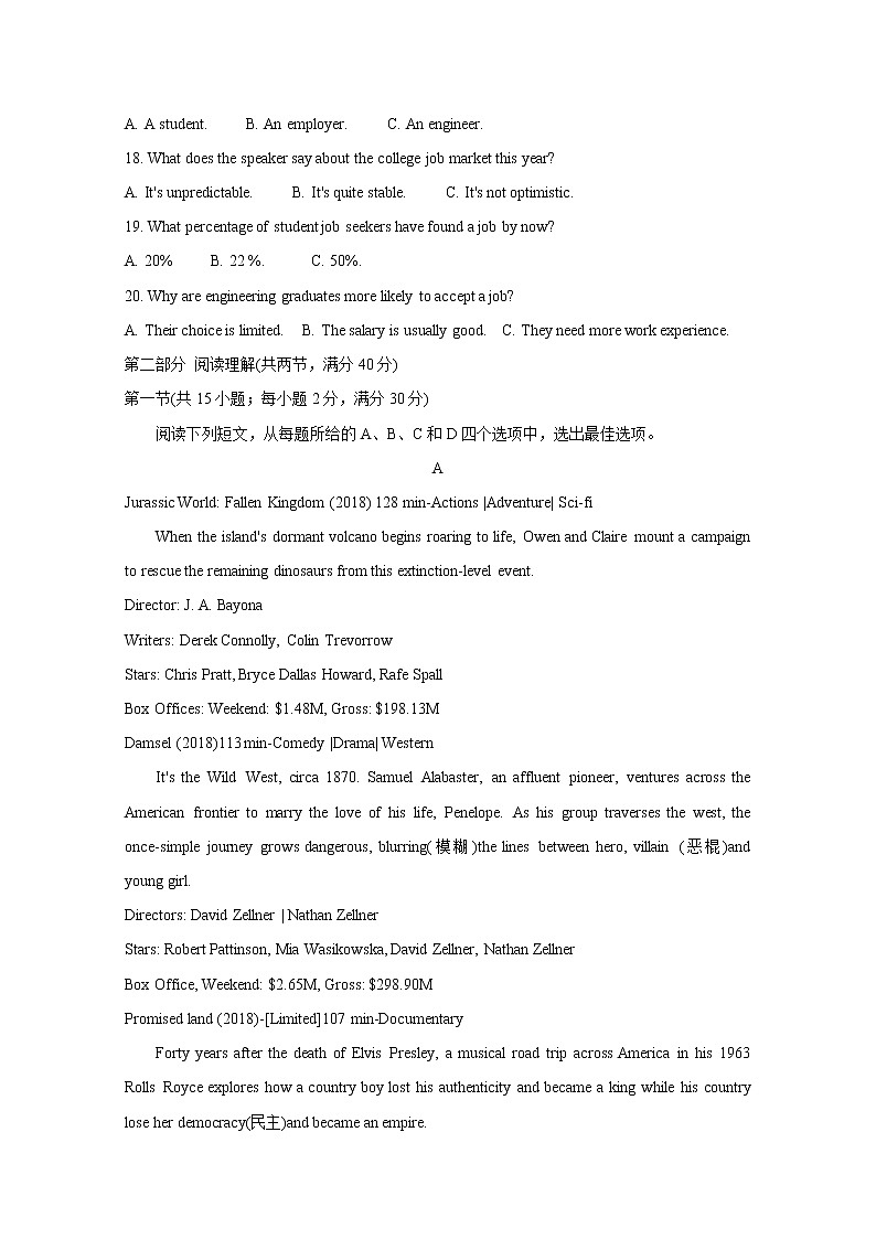 2020张家口高三10月阶段检测英语含答案第3页