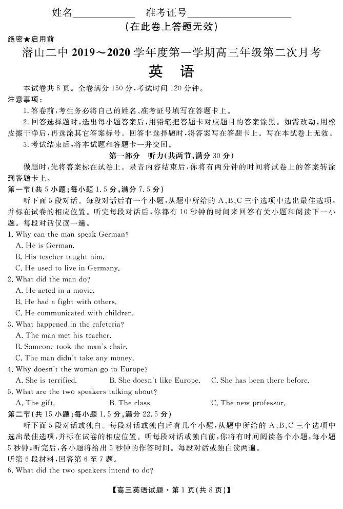 安徽省潜山第二中学2020届高三上学期第二次月考英语试题（PDF版）第1页