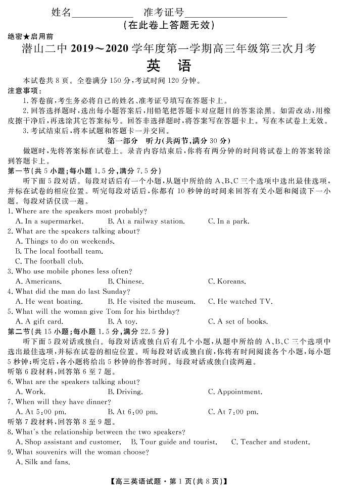 2020安徽省潜山二中高三上学期第三次月考英语试题PDF版含答案01