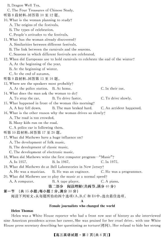 2020安徽省潜山二中高三上学期第三次月考英语试题PDF版含答案02