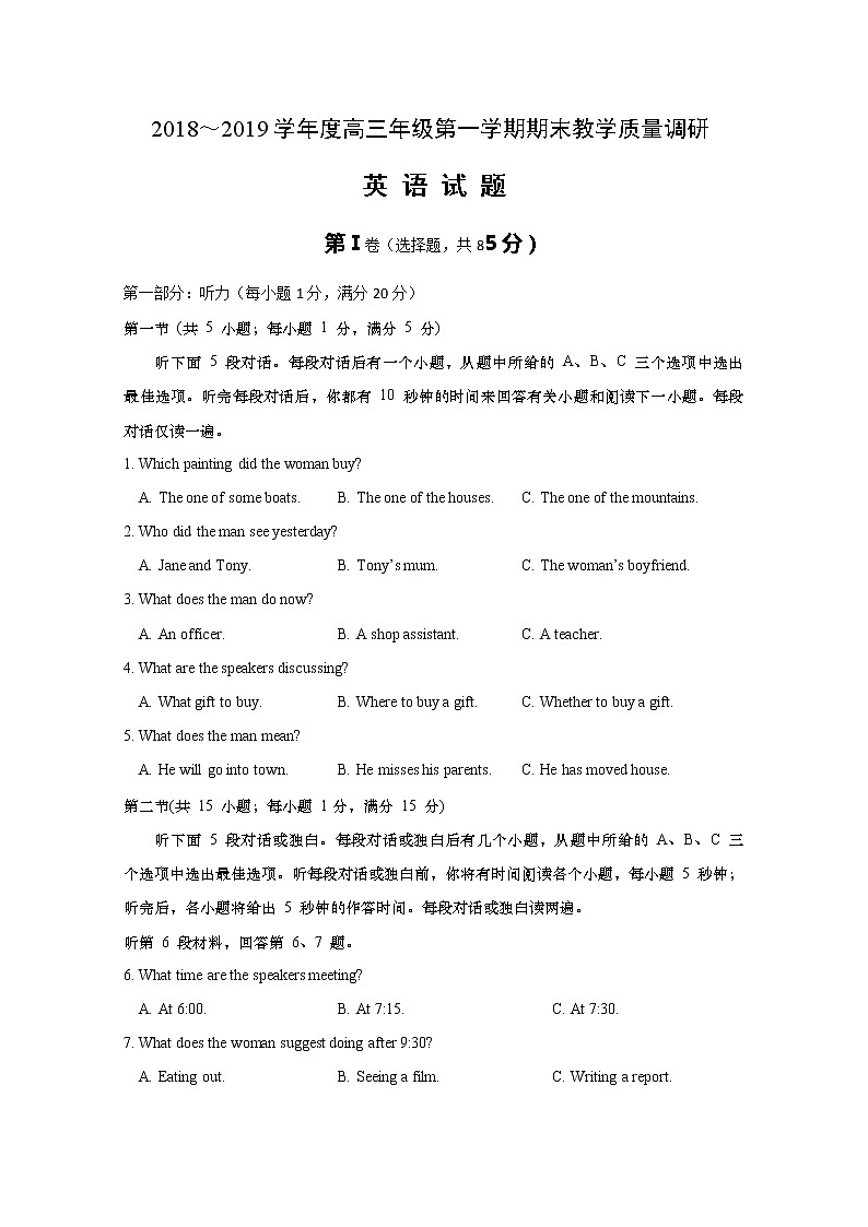2019江苏省如皋中学高三上学期期末教学英语试题含答案01