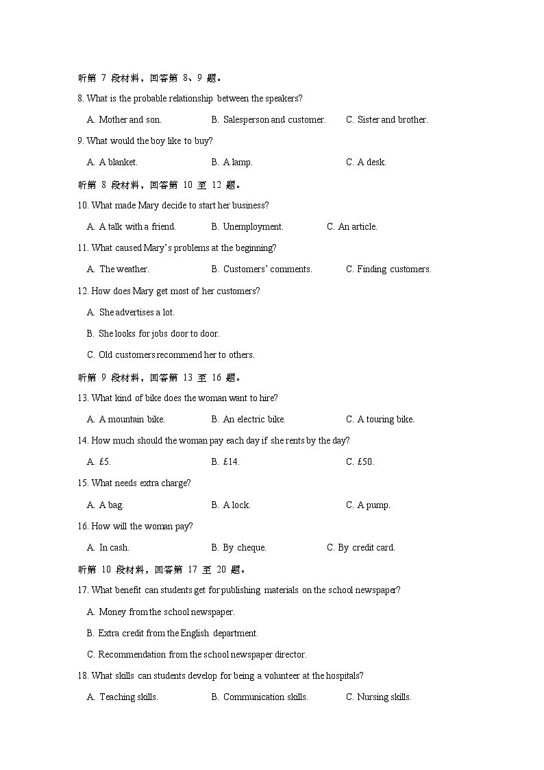 2019江苏省如皋中学高三上学期期末教学英语试题含答案02