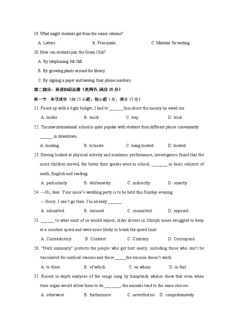 2019江苏省如皋中学高三上学期期末教学英语试题含答案03
