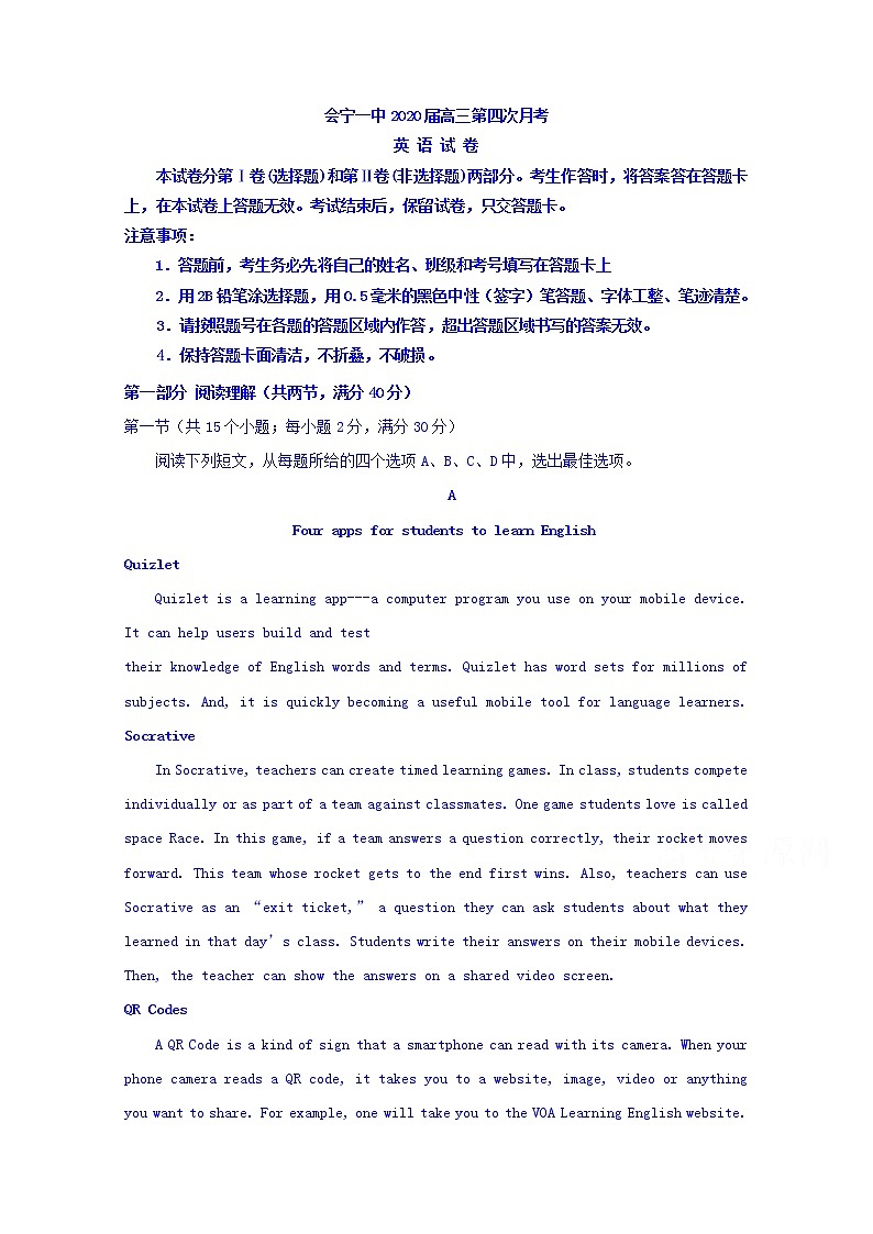 2020会宁县一中高三第四次月考（12月）英语试题含答案第1页