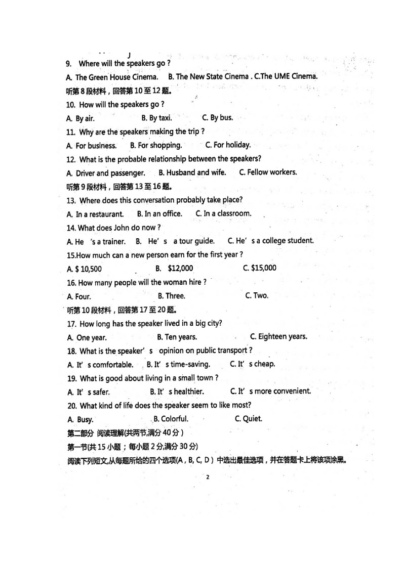 2020眉山东坡区多悦高级中学校高三上学期期中考试英语试题扫描版含答案第2页