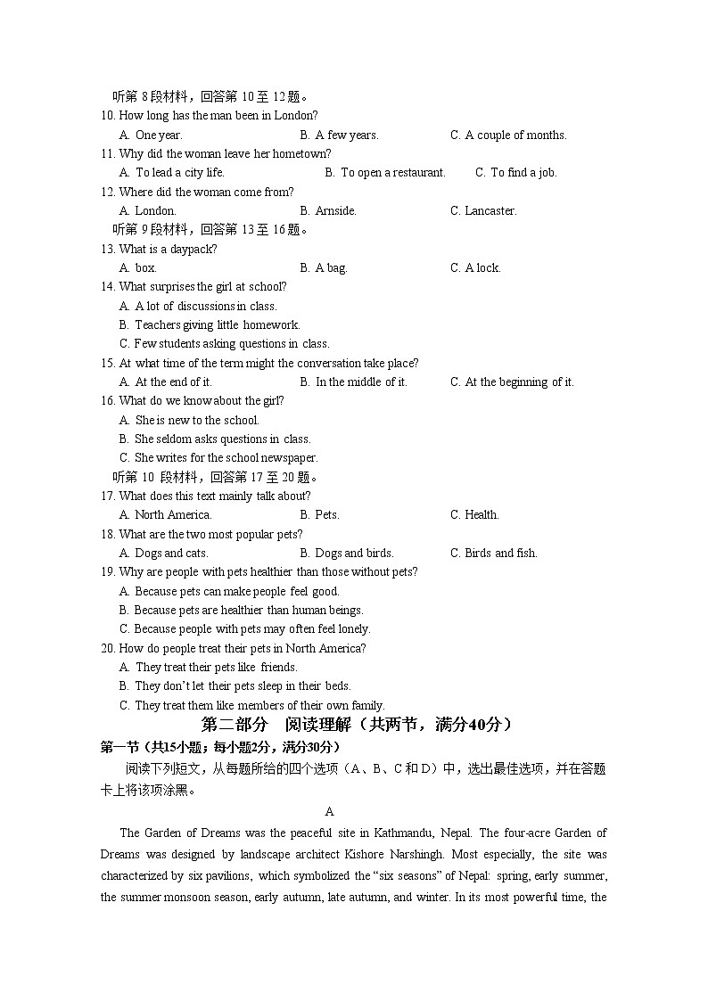 2020宜宾高中高三第一次诊断测试英语试题含答案02