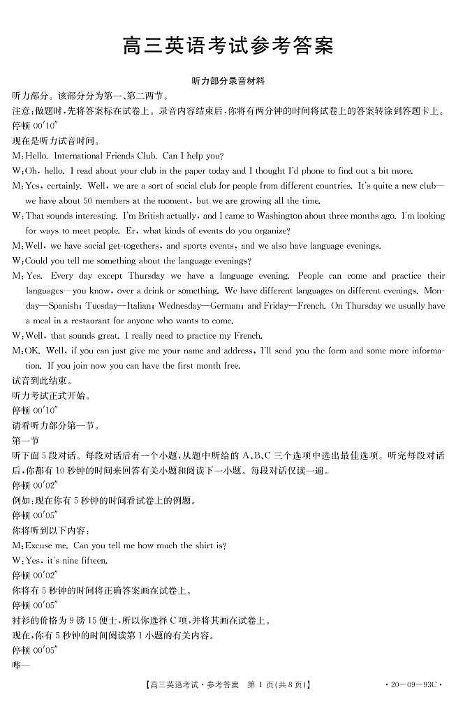 英语答案第1页