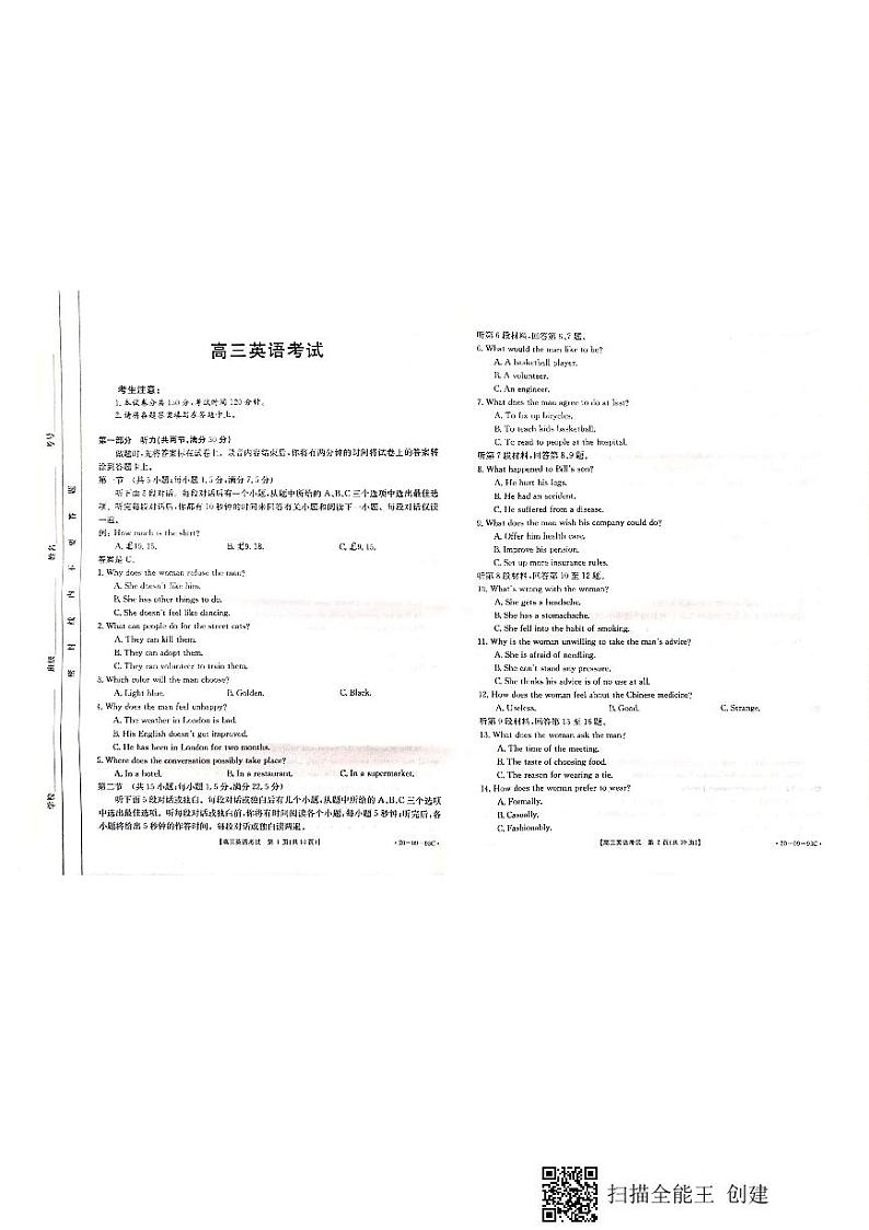 安徽省定远中学2019-2020学年度高三上学期第四次月考英语考试试卷 PDF版含答案第1页