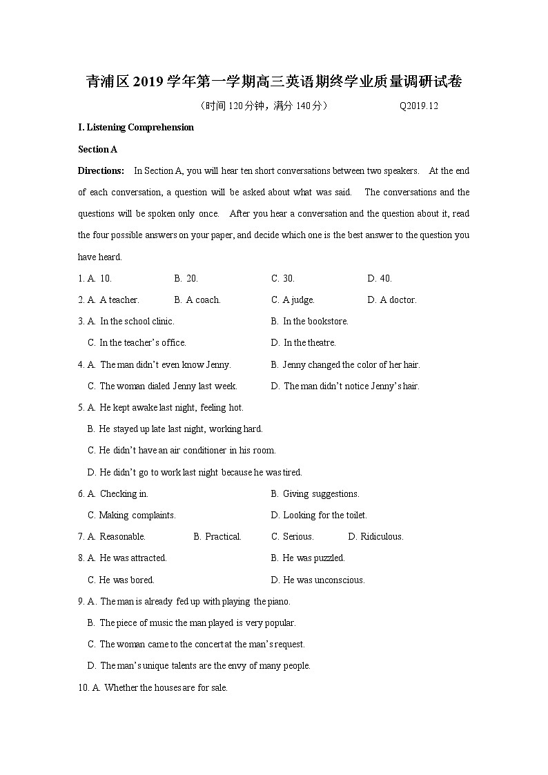 2020上海青浦区高三上学期期终学业质量调研（一模）英语试题含答案01