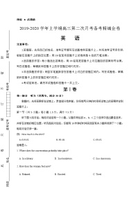 2020湖北名师联盟高三上学期第二次月考精编仿真金卷英语试题含解析