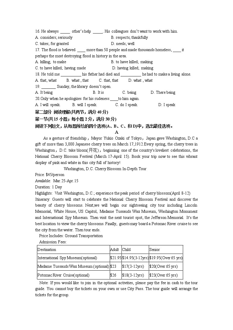 2021省哈尔滨宾县一中校高二下学期第一次月考英语试卷含答案02