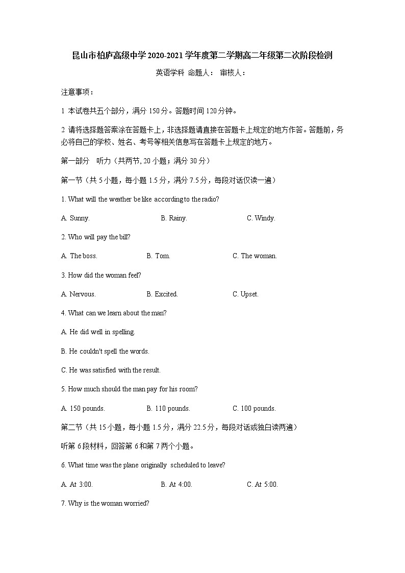 2021昆山柏庐高级中学、周高级中学高二下学期第二次阶段检测英语试题含答案01