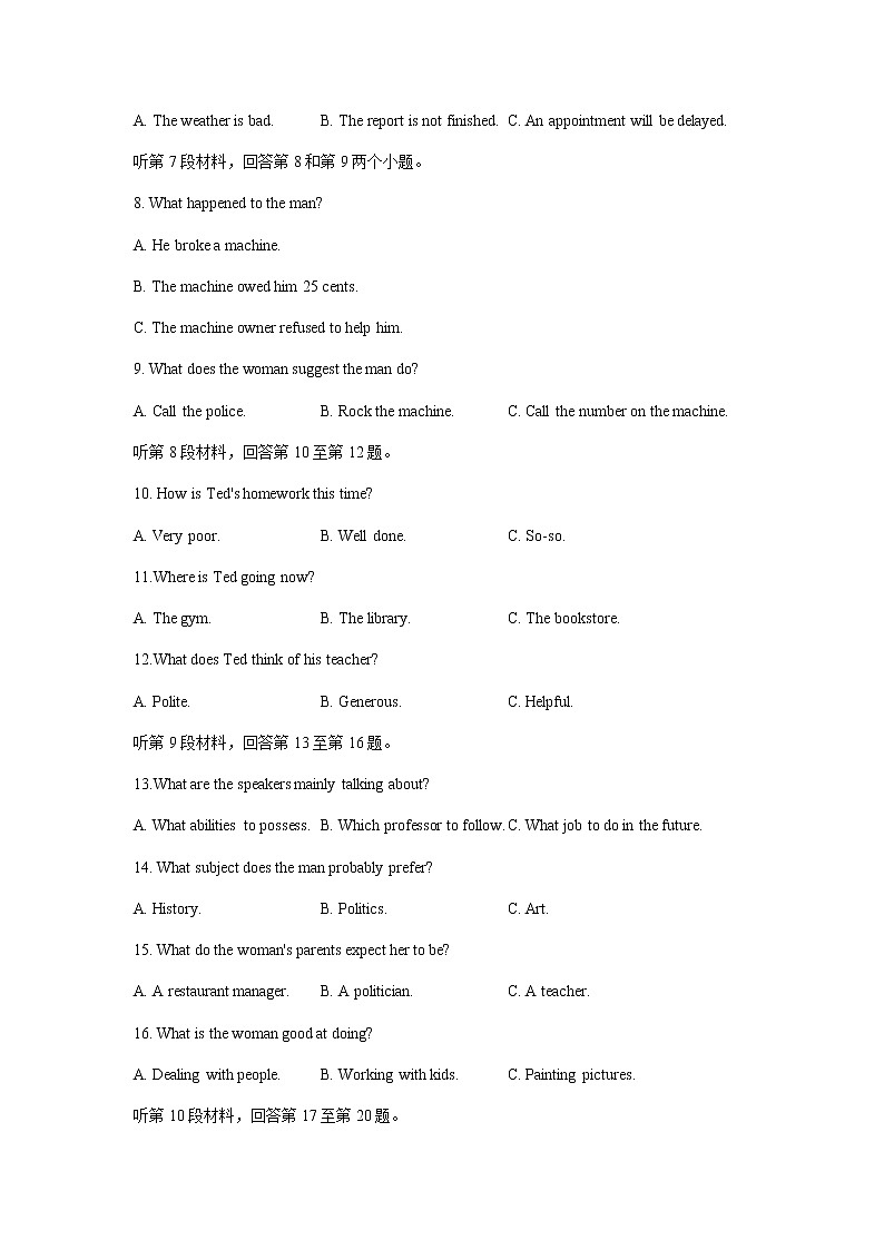 2021昆山柏庐高级中学、周高级中学高二下学期第二次阶段检测英语试题含答案02