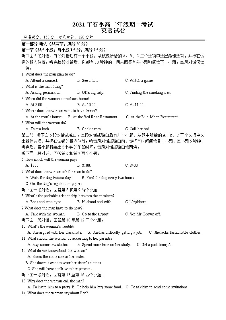2021湖北省黄梅国际育才高级中学高二下学期期中考试英语试题含答案01