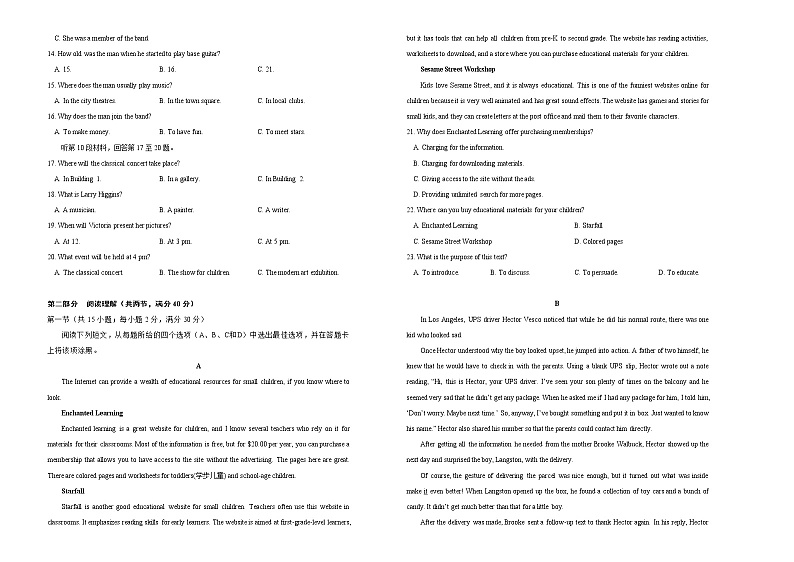 2021松原实验高级中学高二下学期期末备考英语试题含答案02